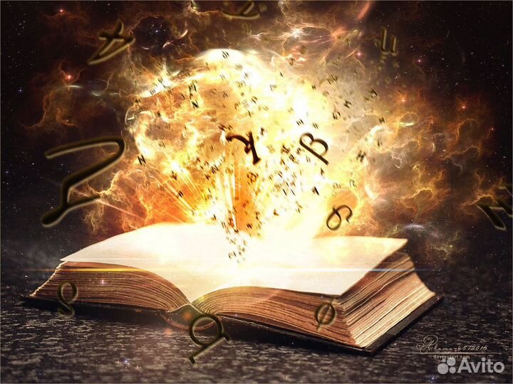 Нумеролог. Кармическая нумерология. Матрица судьбы