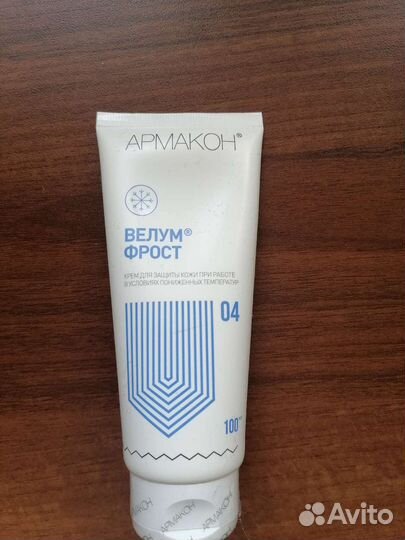 Крем для рук