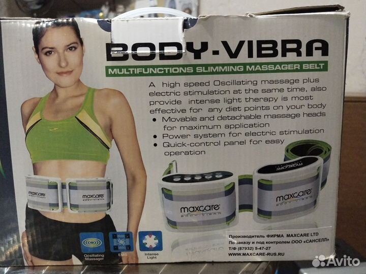 Массажер для поясницы, рук, ног, плеч и живота