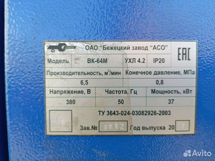 Винтовой компрессор