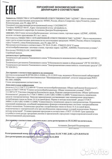 Заточной набор Adems для инструментов стрижки