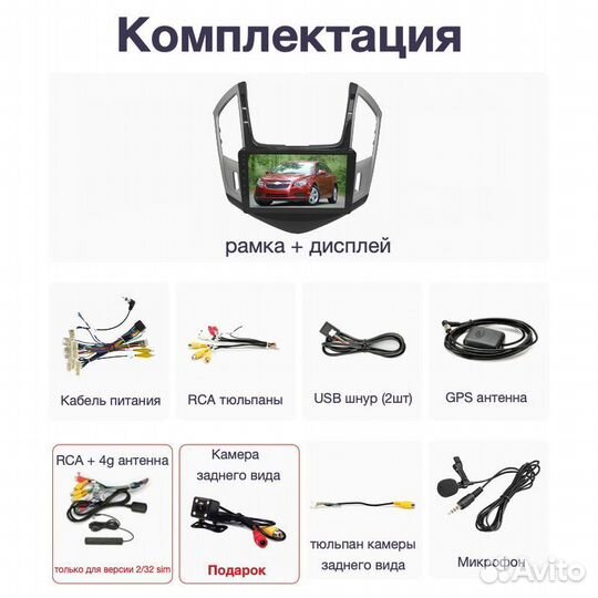 Topway ts7 Chevrolet Cruze рест 1/16gb