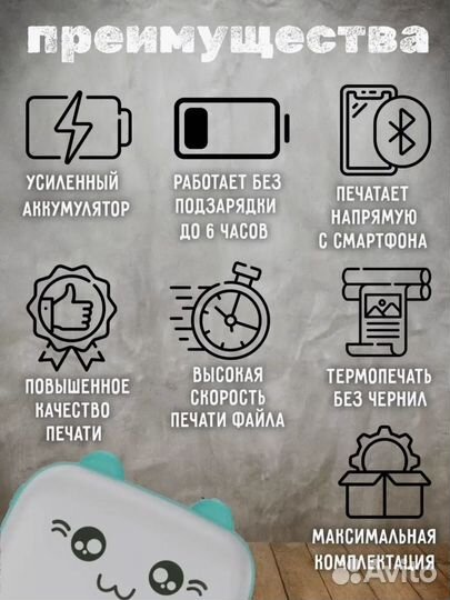 Мини принтер