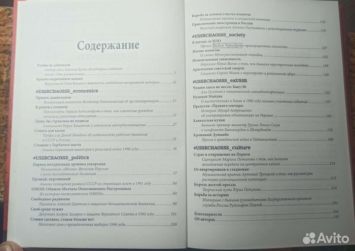 Она развалилась