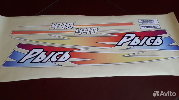 Наклейки для снегохода Рысь