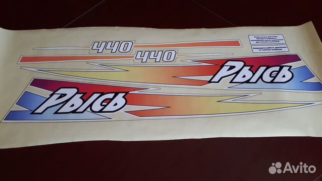 Наклейки для снегохода Рысь