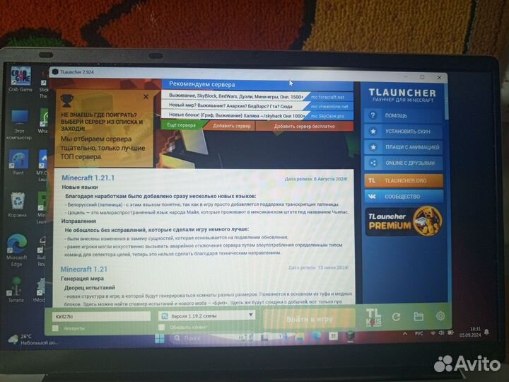 Ноутбук для учебы (8гб DDR4 256гб)