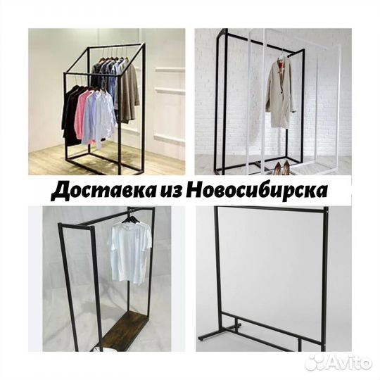 Вешалка напольная для одежды лофт от производителя