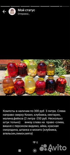 Компот домашний