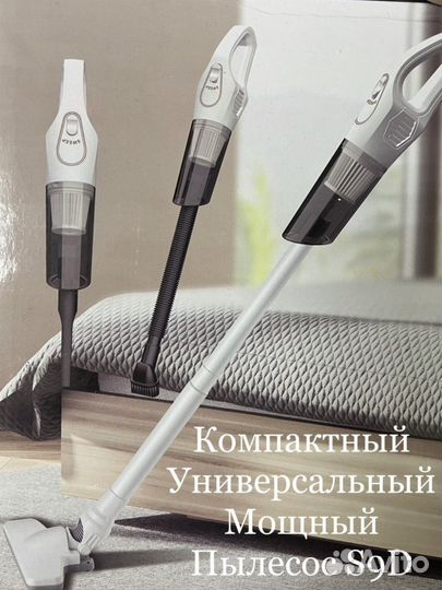 Беспроводной пылесос