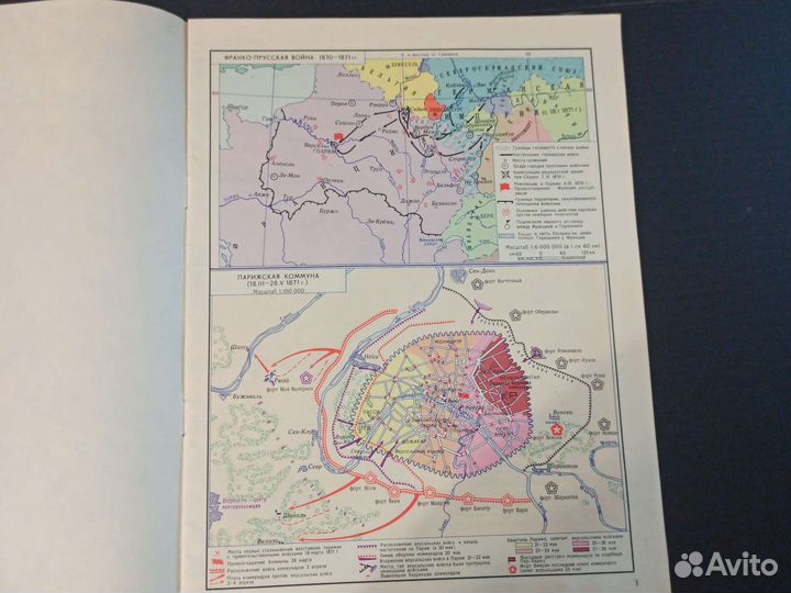 Атлас новой истории 10 класс