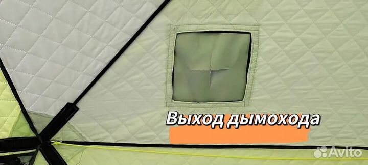 Утеплённая зимняя палатка 2018