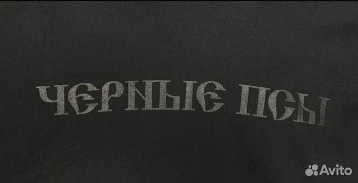 Худи Yeezy черные псы оригинал