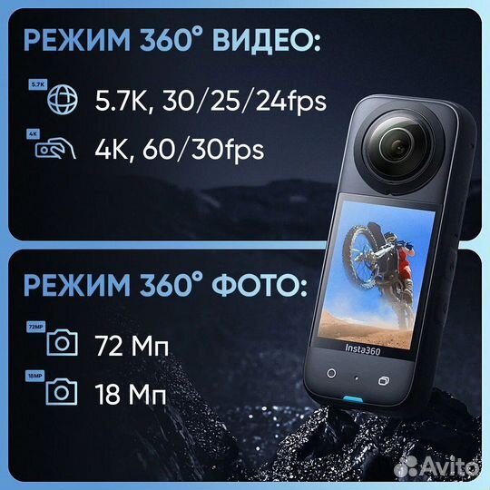 Insta360 One X3Рейтинг: 4,8 из 54,8Экшн-камеры