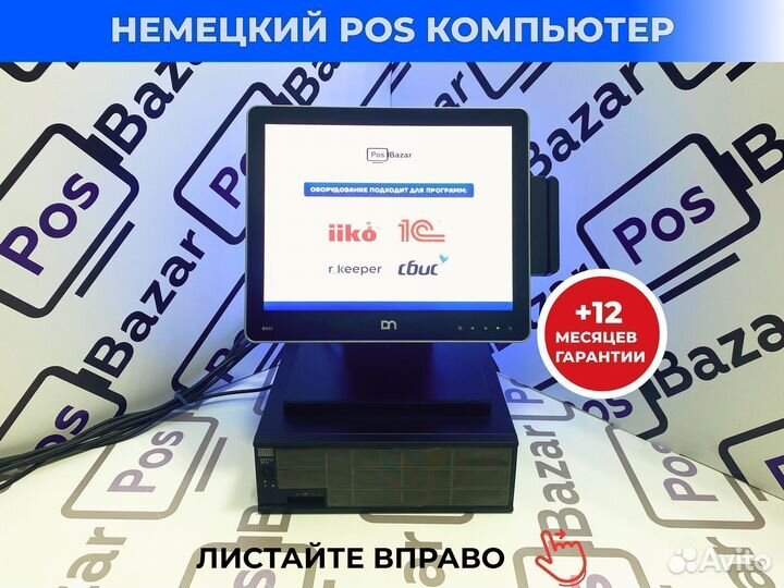 Pos-система для ресторана