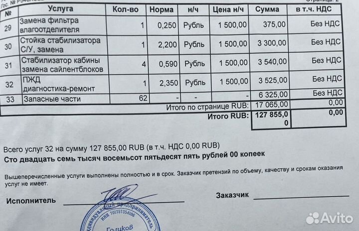 Renault Premium 440dxi, 2012