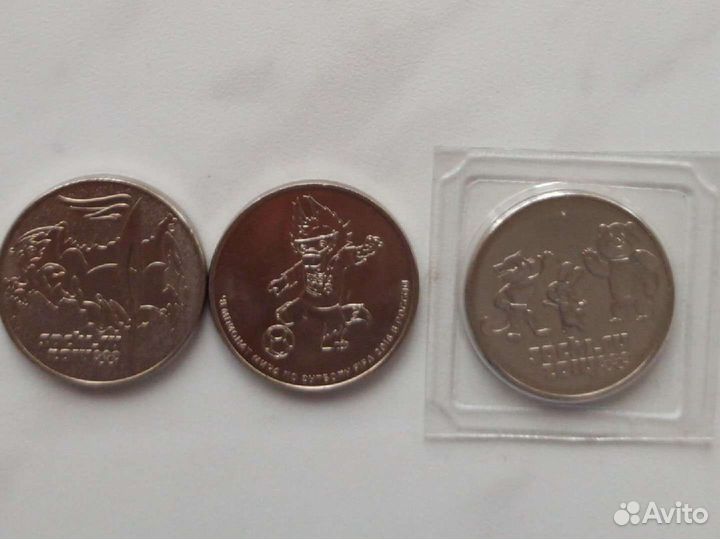 1, 2, 25 юбилейные монеты и 1 рубль и 50 к СССР