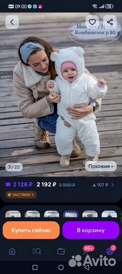 Комбинезон весна 62-68