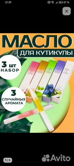 Материалы для маникюра