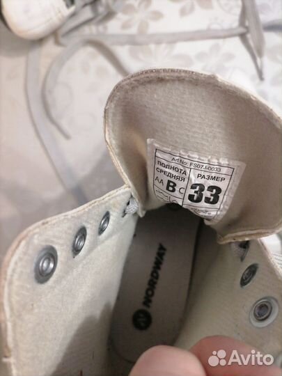 Коньки фигурные Nordway 33 размер