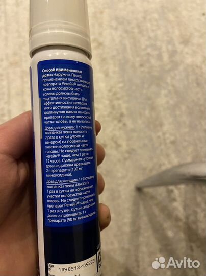 Регейн миноксидил