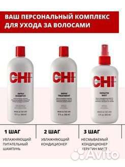 CHI увлажняющий питательный шампунь для волос946мл