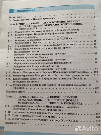 Учебник Всеобщая история 7 кл История Нового