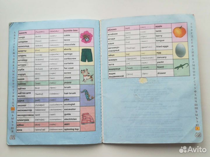 Учебники огэ, русс-анг словарь