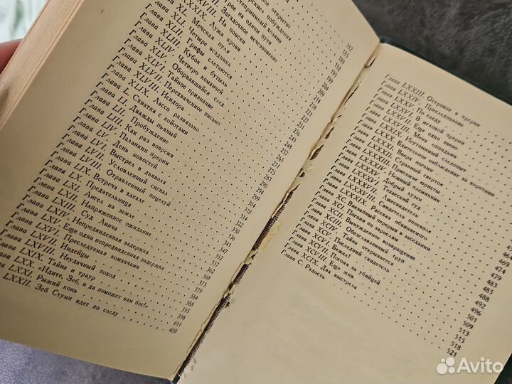 Книга всадник без головы Майн Рид