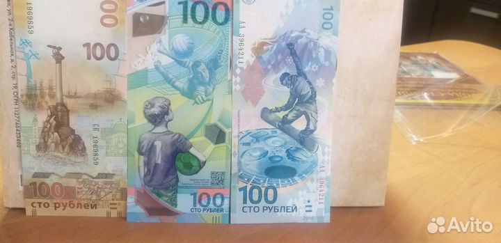 Купюры сотки пластик, юбилейные