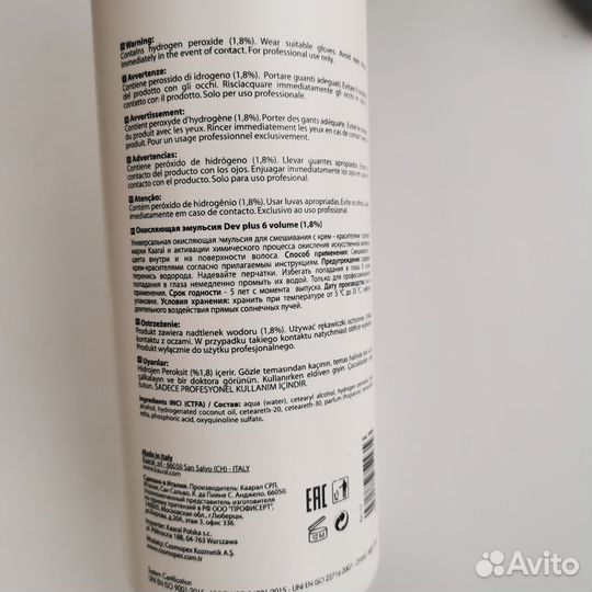 Окислители (окисляющие эмульсии)