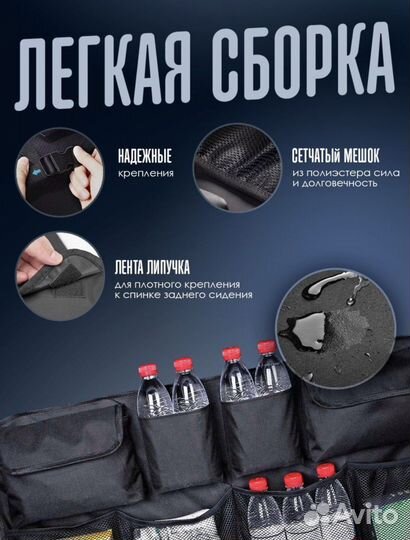 Органайзер в багажник