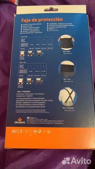 Корсет поясный крестовый