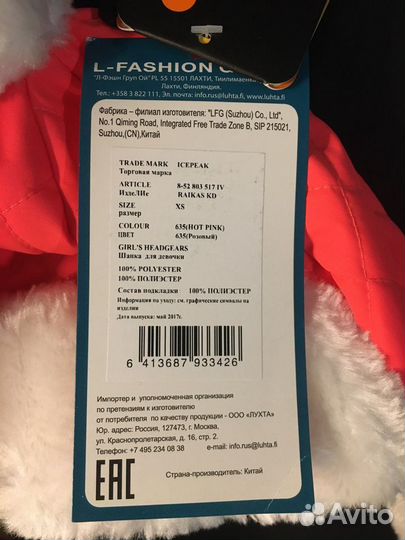 Шапка зимняя для девочки Icepeak 48/50 новая