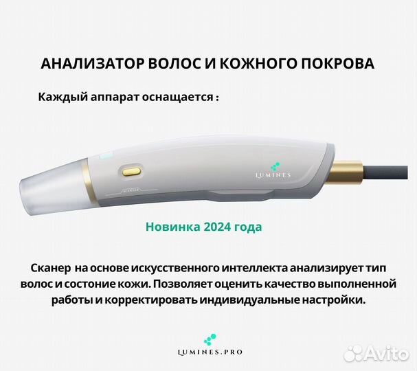 Диодный лазер Люминес. Max’Plus 2000вт