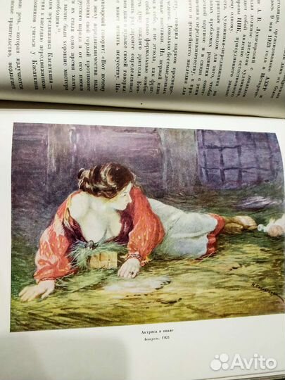 Касаткин Книга искусство СССР