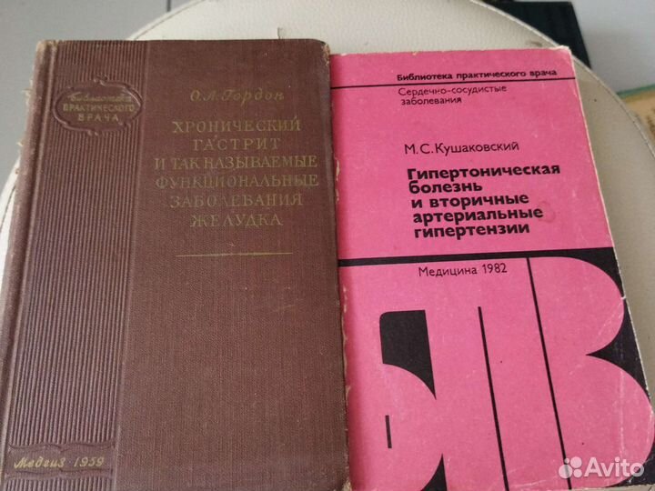 Медицинская литература