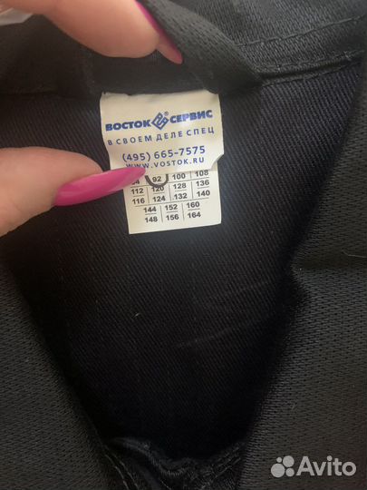 Сварочный костюм зевс