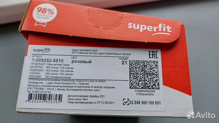 Сандали Superfit