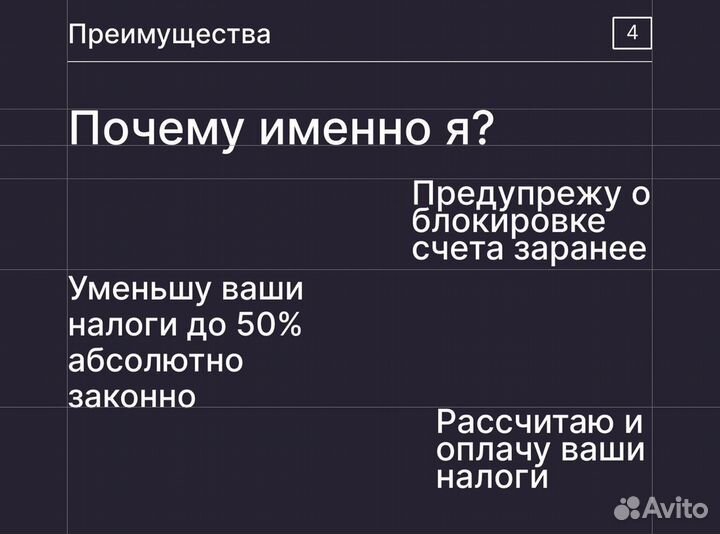 Бухгалтерские услуги