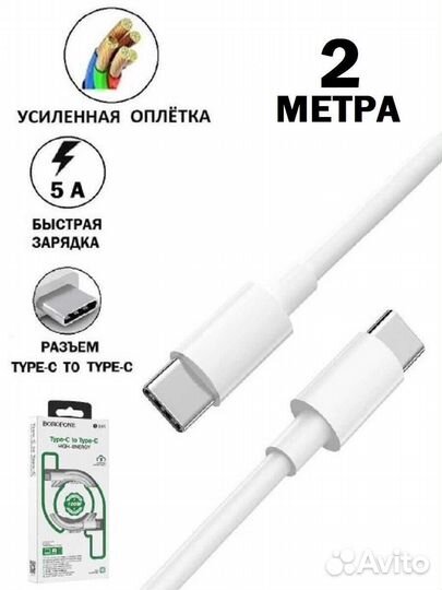 Кабель Type-C Type-C, быстрая зарядка, 100W, 2м