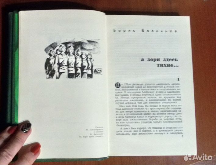 Юность. Избранное. XX. 1955-1975 (из 2 книг)