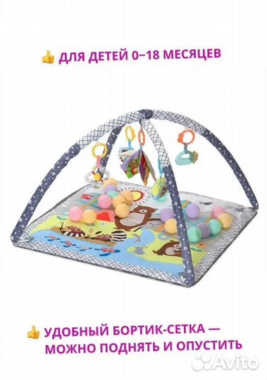 Развивающий коврик