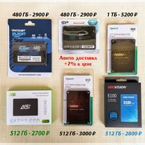 SSD 480 гб, 512 гб, 1 тб (новые)