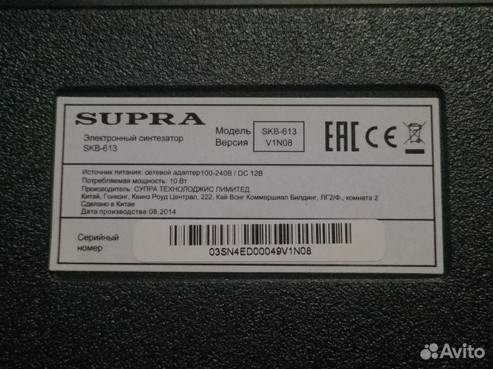 Синтезатор Supra