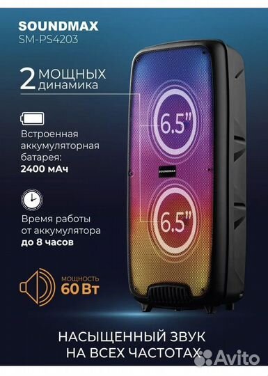 Колонка soundmax