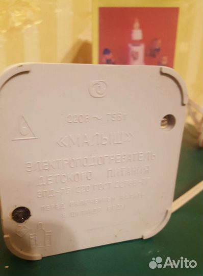 Подогреватель для бутылочек