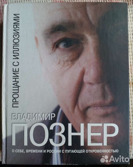 Книги - Биографии/Мемуары/Истории Успеха