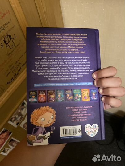 Книги для подростков