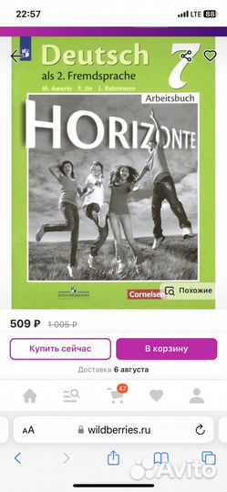 Рабочая тетрадь по английскому 7 класс